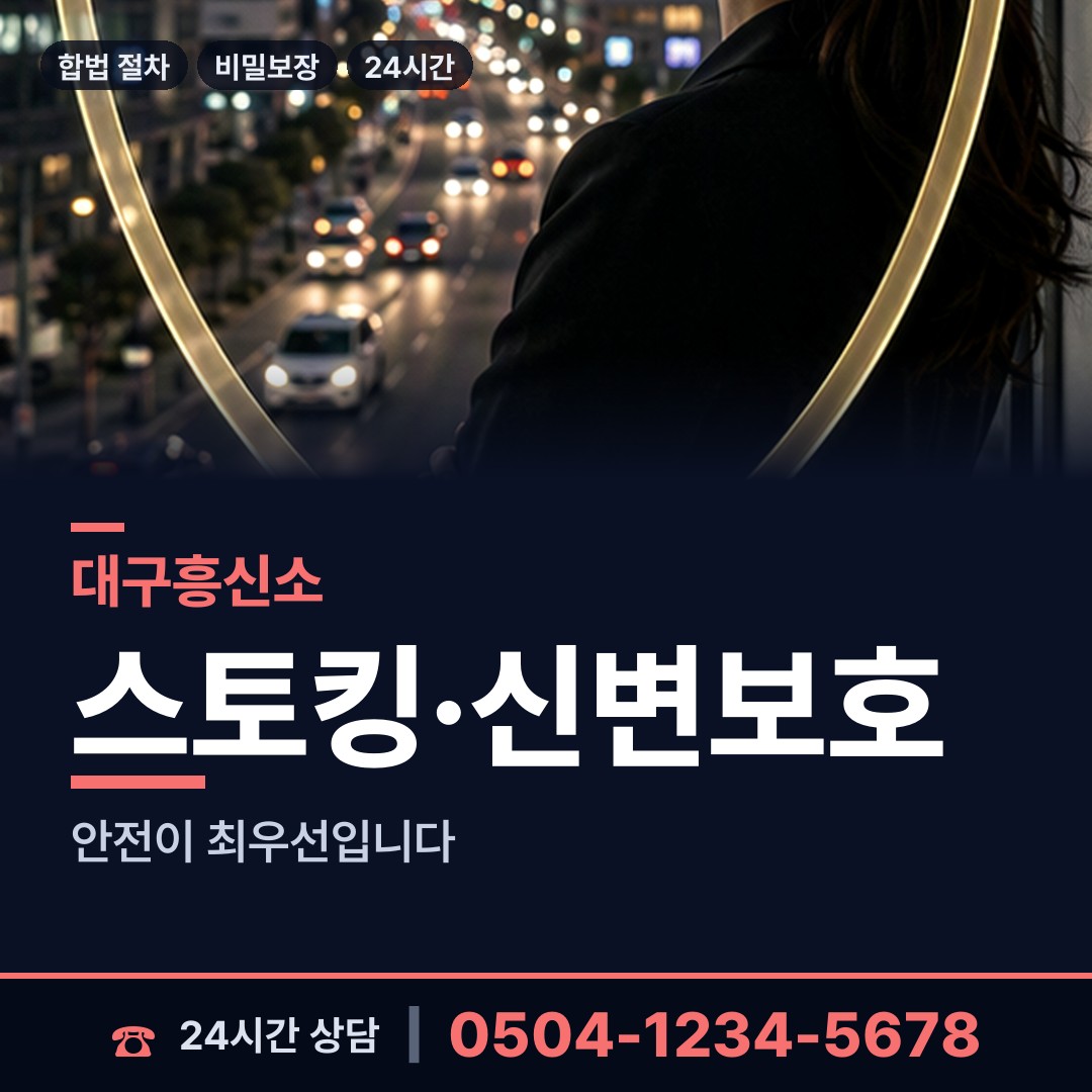 대구 안심3동 횡령조사 상담 안내