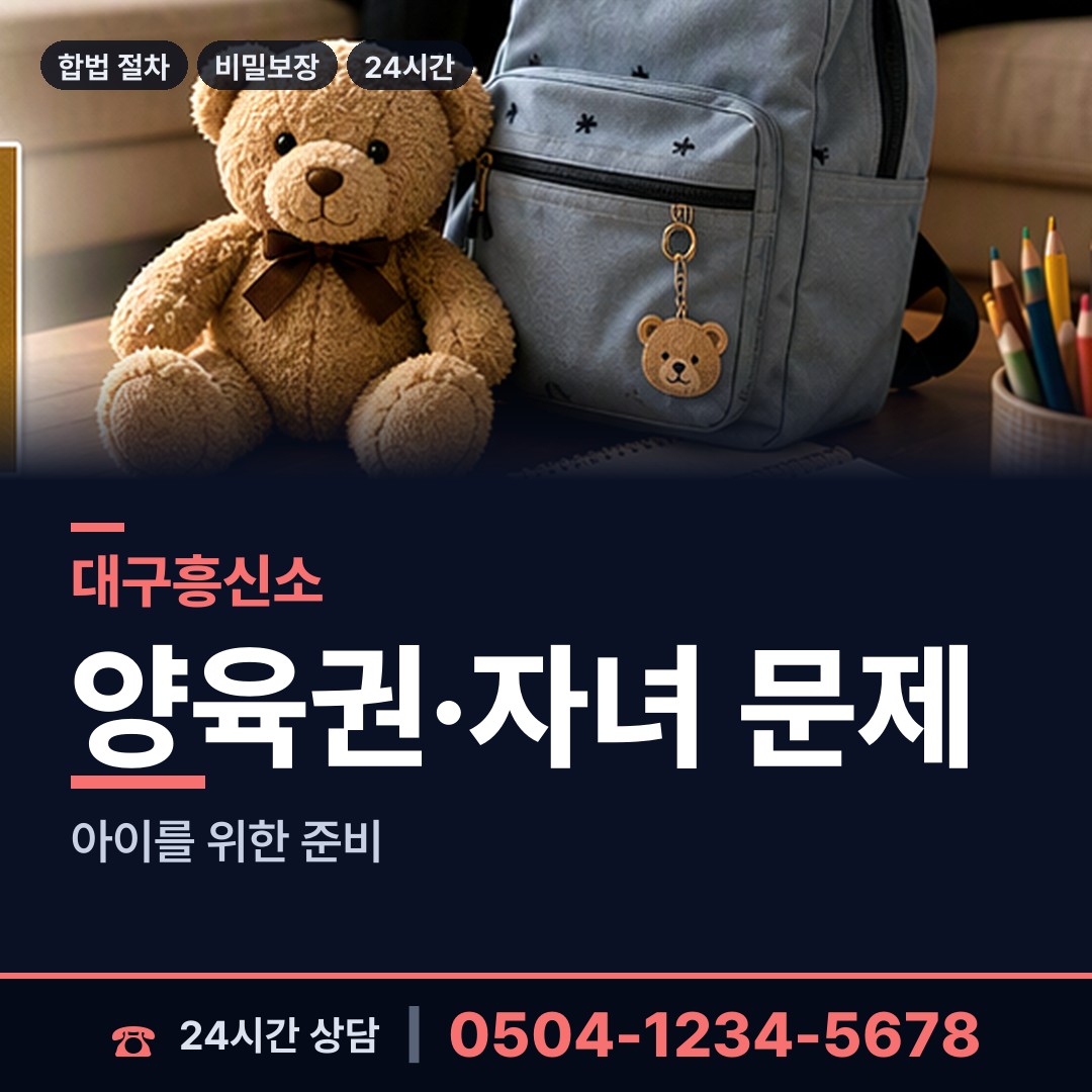 대구 안심3동 동창찾기 상담 안내